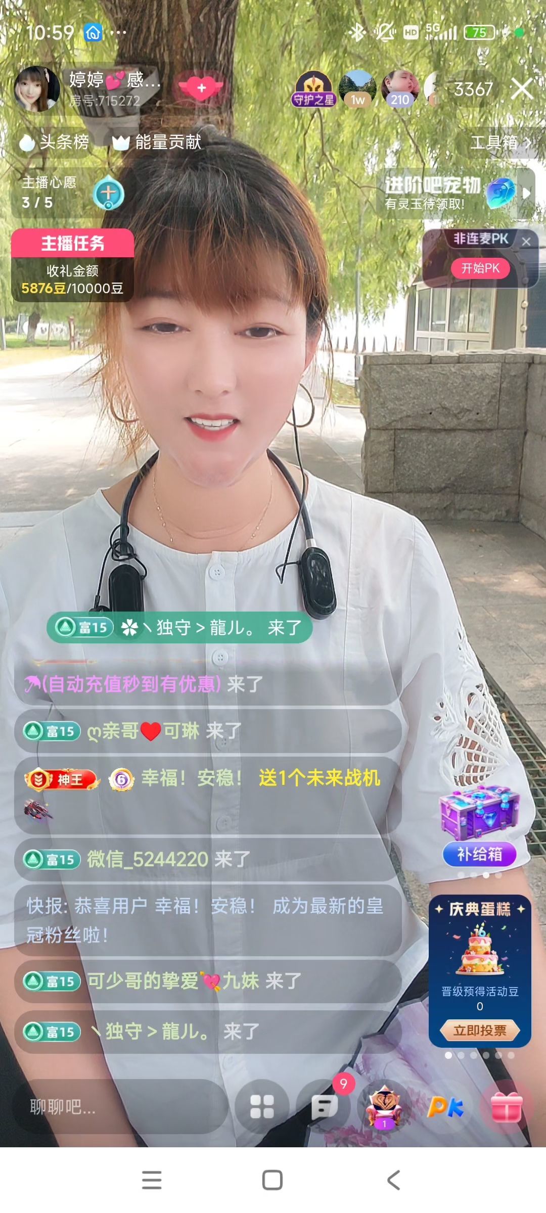婷婷💕感恩有你陪伴的图片
