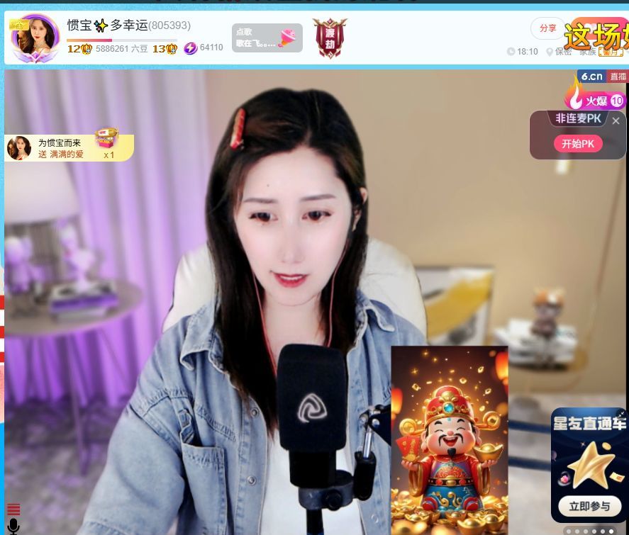 惯宝✨多幸运主播图片