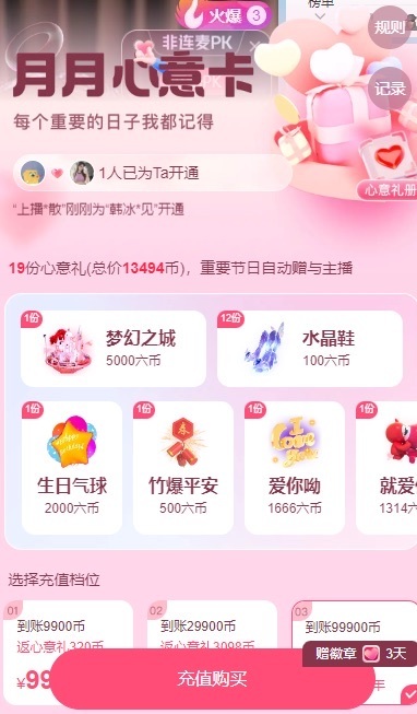 雯子～的图片