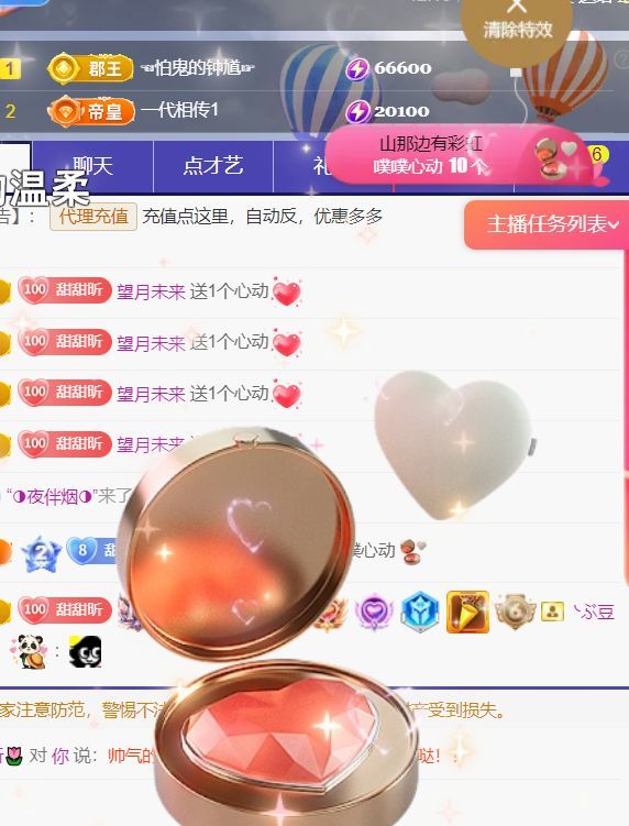 ╰つ〃薀昕🌷的图片