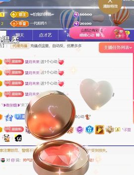 ╰つ〃薀昕🌷主播照片