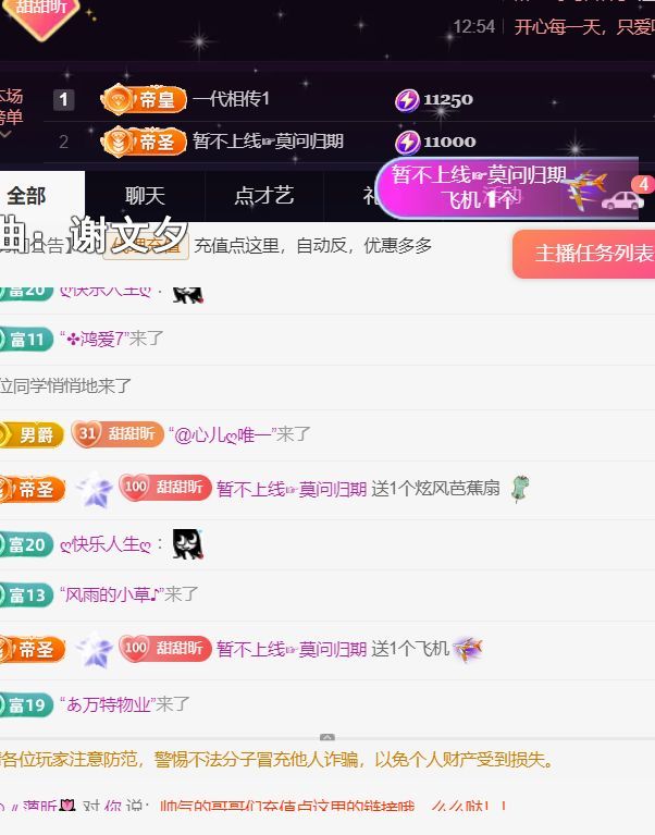 ╰つ〃薀昕🌷的图片