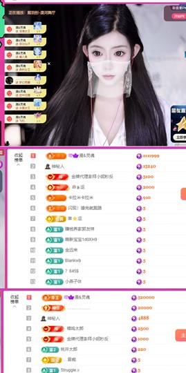 欣欣子。主播照片