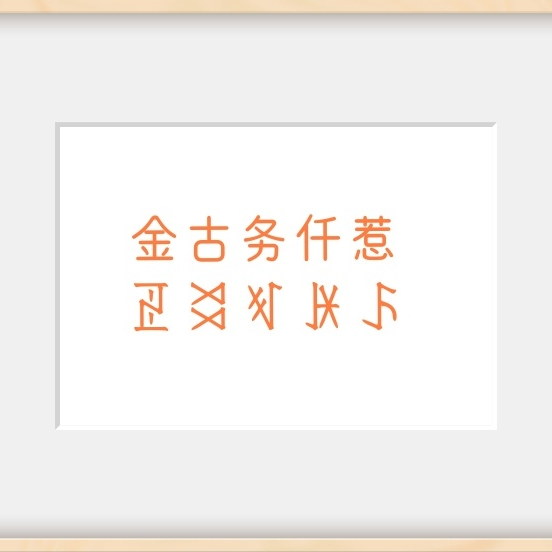 彝名：金古务仟惹海报