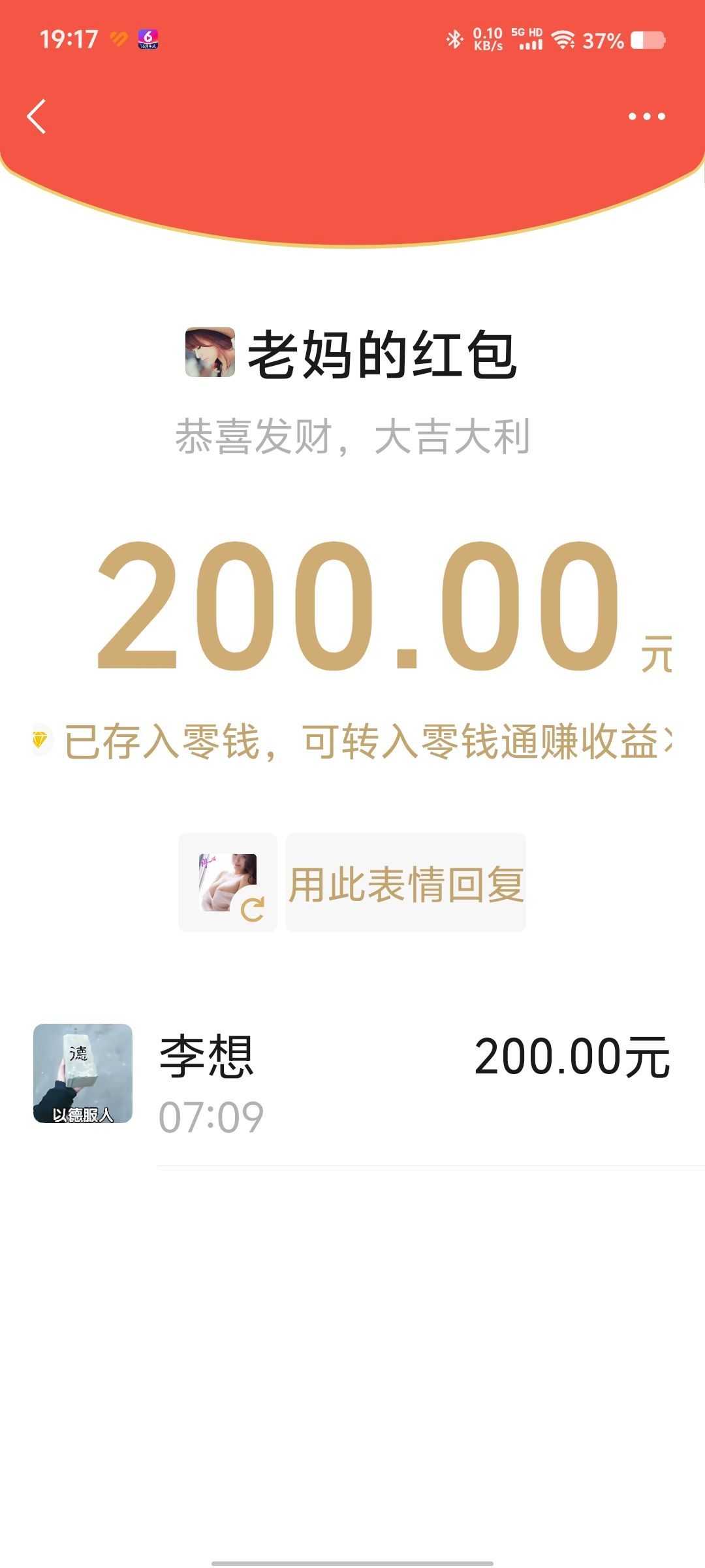 粥粥的小场控主播图片