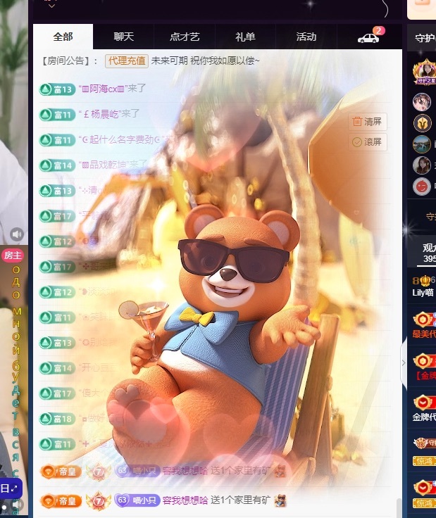 Lily喵的图片