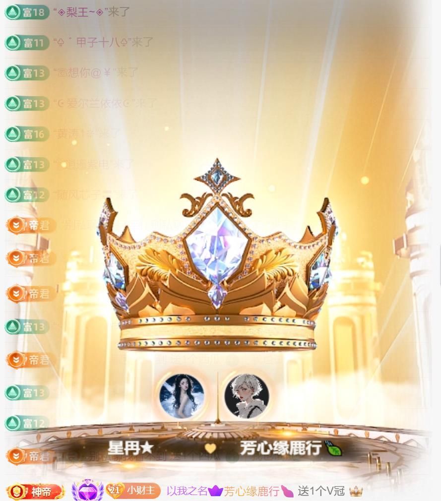 星冉✯贺芳总荣升神尊的图片