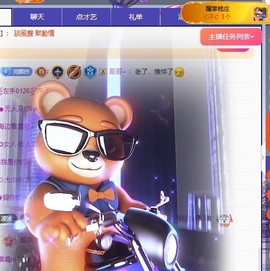 冰凌吖~主播照片