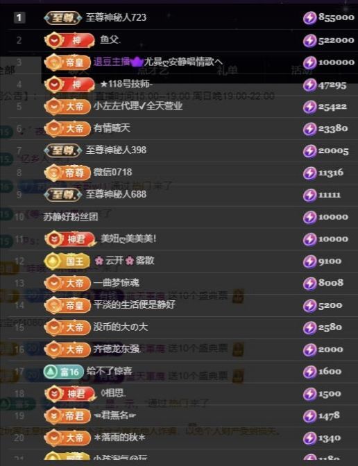 嘉瀚苏静好今晚七点播的图片