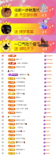 陈慧慧🥕早10晚8主播照片