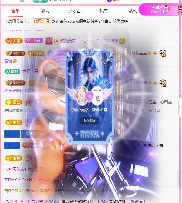 代理心雨六月天天吃饱的图片
