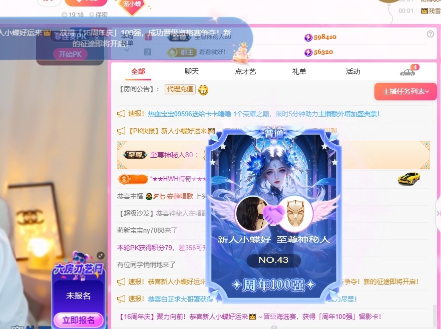 小蝶👑～主播图片