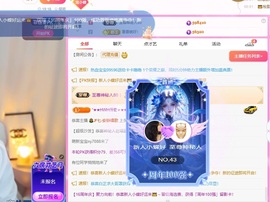 小蝶👑～主播照片