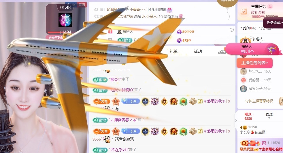 小長今??求百元榜主播圖片