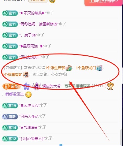 安好??唱情歌主播圖片