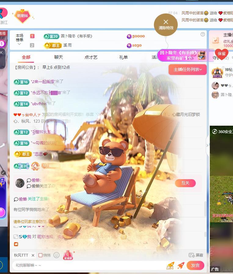 萌妹要早起的图片