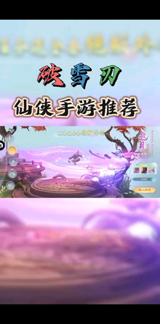 #破雪刃折扣