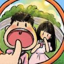 水逆退散*9