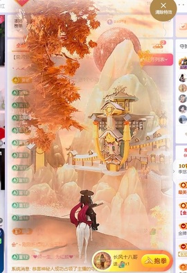 悠悠恭贺老板升神啦主播照片