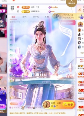 悠悠恭贺老板升神啦主播照片