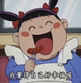 悠悠恭贺老板升神啦主播照片