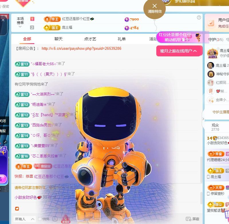 小甜甜6号生日💕主播图片