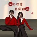 雁南飞之小二馒头