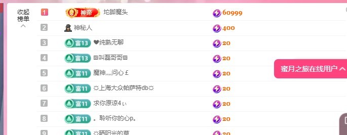 小荷叶欠喂的妞主播图片