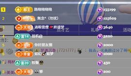 粮芯。钱满满主播照片