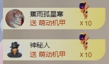 梦钰🍀28号周年庆的图片