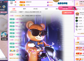 远扬、青青青青青青青主播照片