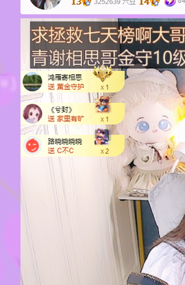 远扬、青青青青青青青主播照片