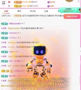 金牌代理❤玲儿❤主播照片