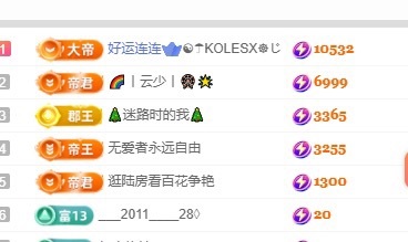 灵儿贺狼哥哥荣升郡王主播图片