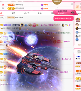 🎶柒歌贺彩旗帝君主播照片