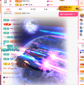 🎶柒歌贺彩旗帝君主播照片