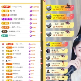 筱一✿．调设备晚上见主播照片