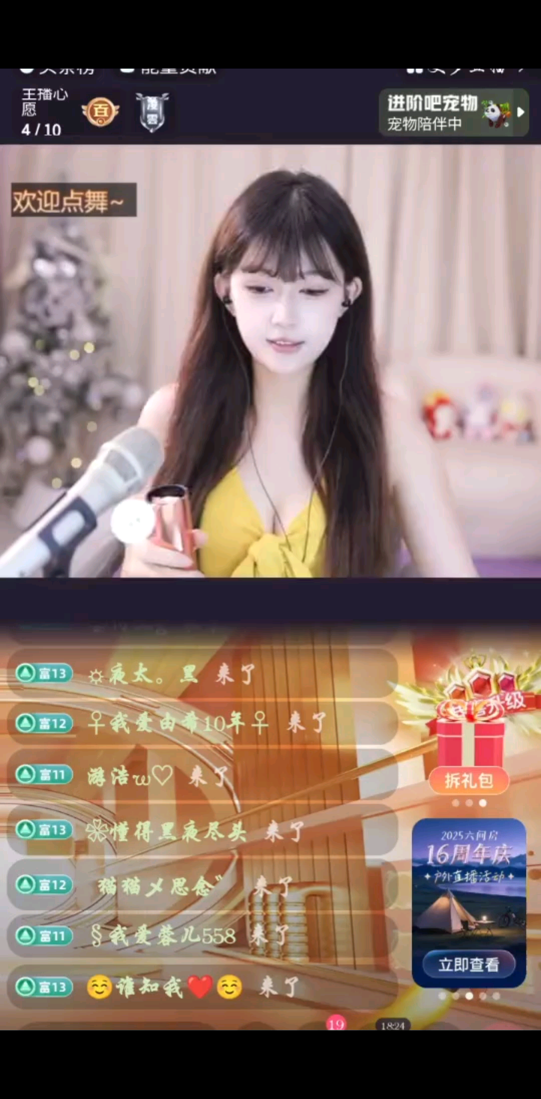 祝在播的主播越播越好