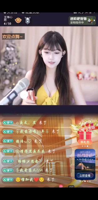 祝在播的主播越播越好