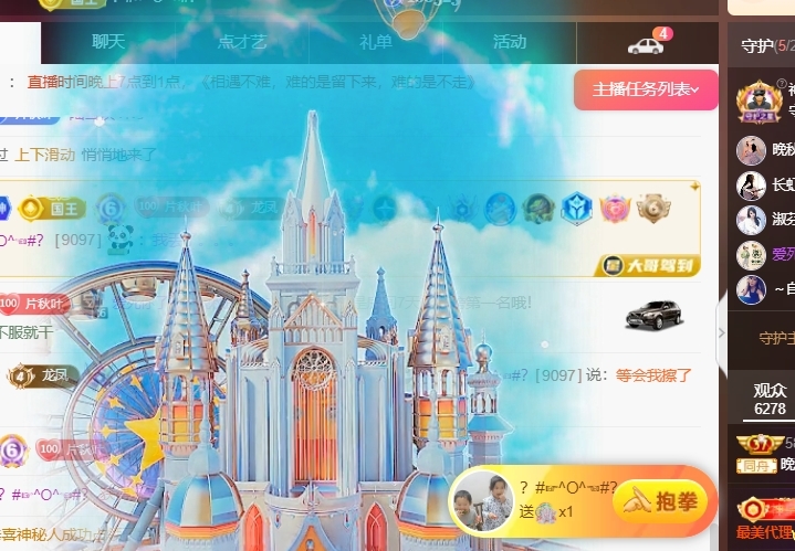 晚秋《勤奋版》主播图片
