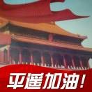 向幸福前进t*的头像