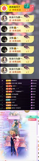 ～艾琳～主播照片