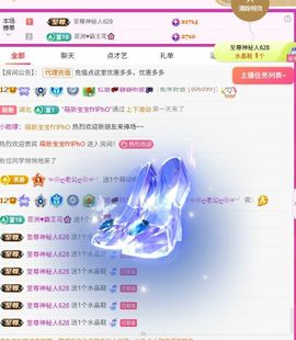 红姐💞静静听歌🎶主播照片