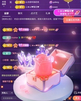 糖糖不甜🥰主播照片