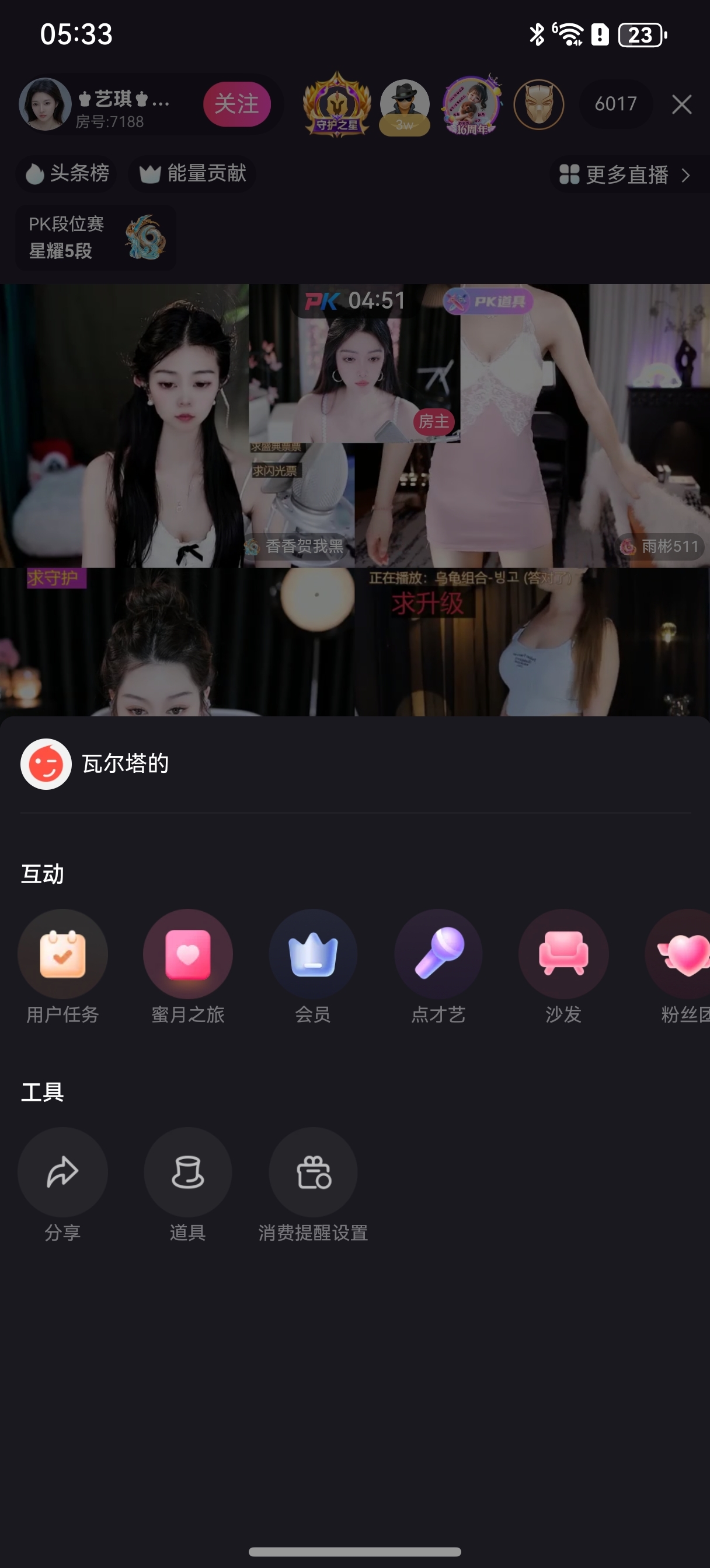 萌新宝宝cRRR5d海报