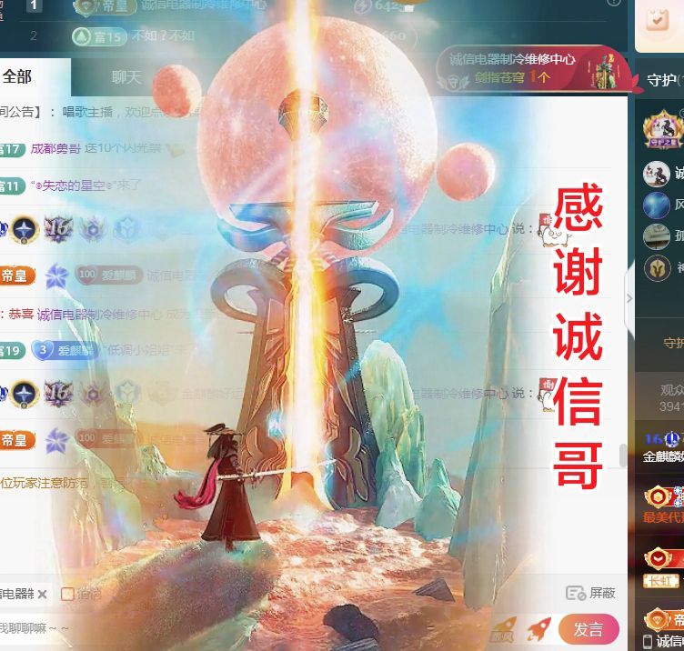 金麒麟好运连连🎤的图片