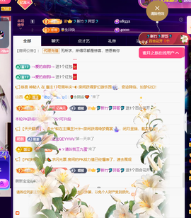 聆听~有个二十冠的梦主播照片
