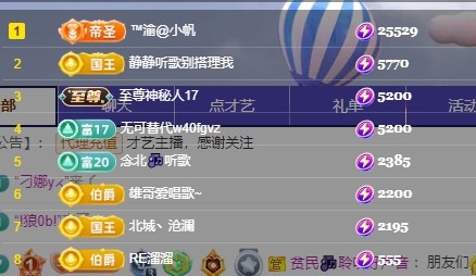 念安🎶唱歌不连麦主播图片