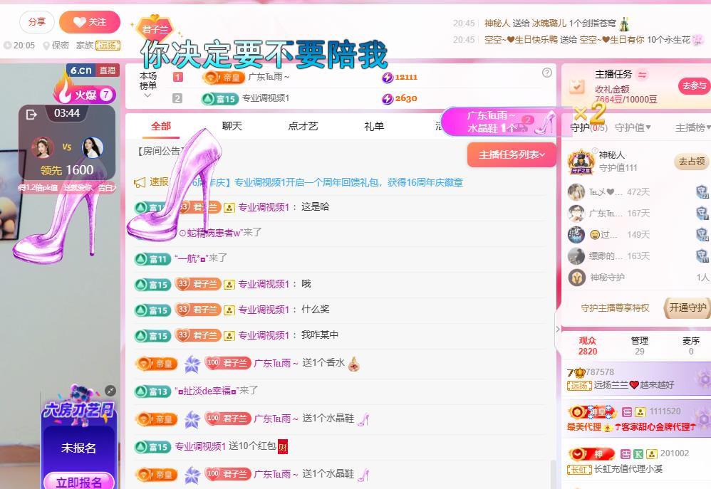 远扬兰兰❤️越来越好的图片