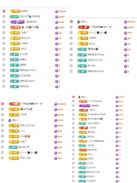 悦悦🧚‍♀️主播照片